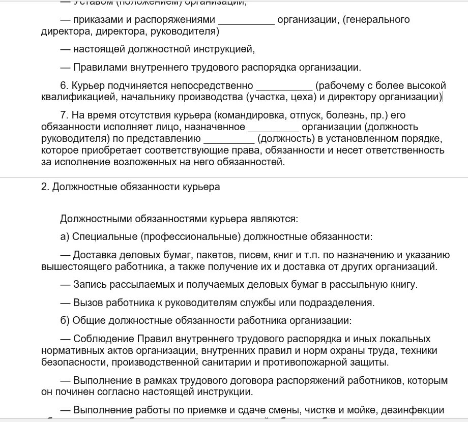 Регламент форма