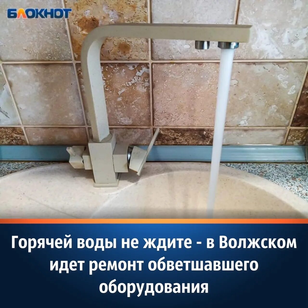 Отключение горячей воды волжск