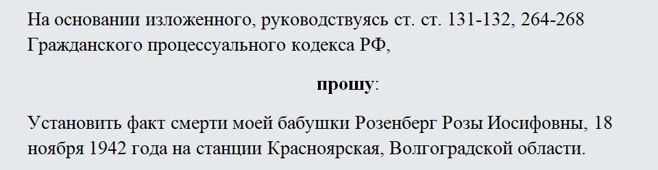 Рф статьями 131 132 гражданского. Статья 131 132 гражданского. Ст 131 132 ГПК РФ. Ст. 131 и 132 гражданского и процессуального кодекса. Ст 131 ГПК РФ.