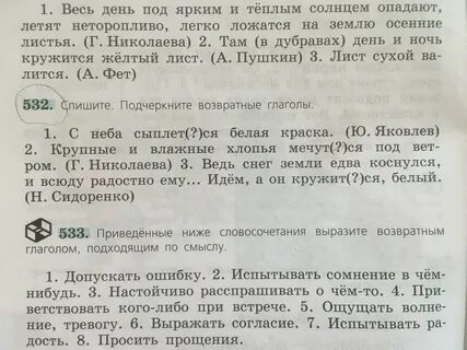 Спишите подчеркните глаголы