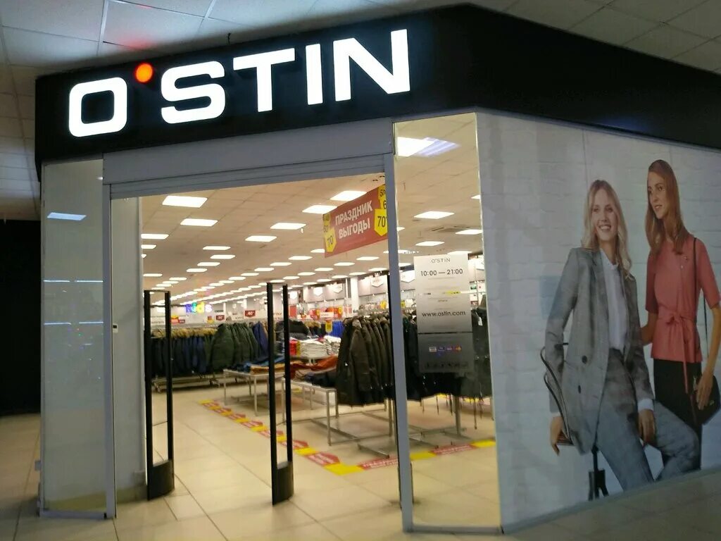 Верхняя одежда в омске. Досмарко одежда омск. Арзан магазин одежды в шаране. Досмарко одежда омск. Досмарко одежда омск.