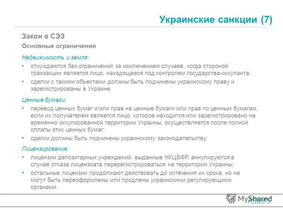 Облигация в альфа банке. Альфа перевод ценных бумаг. Альфа перевод ценных бумаг. Альфа перевод ценных бумаг. Корреспондентские отношения.