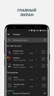 Релакс плеер