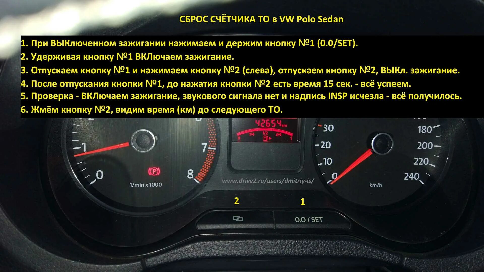 Сброс то поло седан. Сбросить счетчик на поло седан. Сброс то поло седан 2018. Сброс то Фольксваген поло 2016. Сброс межсервисного интервала фольксваген