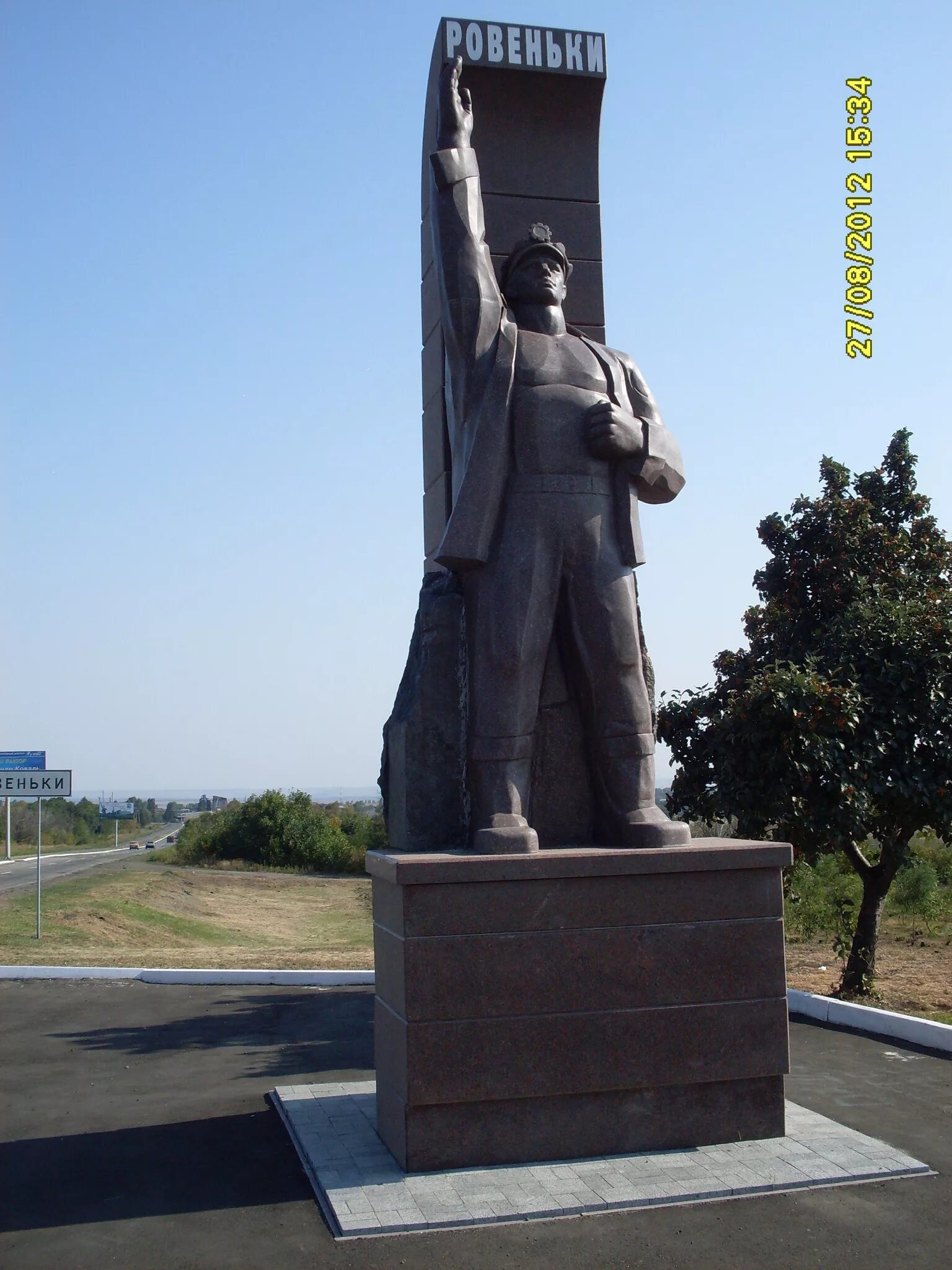 Ровеньки область. Памятник Шахтеру Ровеньки. Памятники города Ровеньки Луганской области. Г Ровеньки Ворошиловградская область. Памятники в Ровеньки Луганской области.