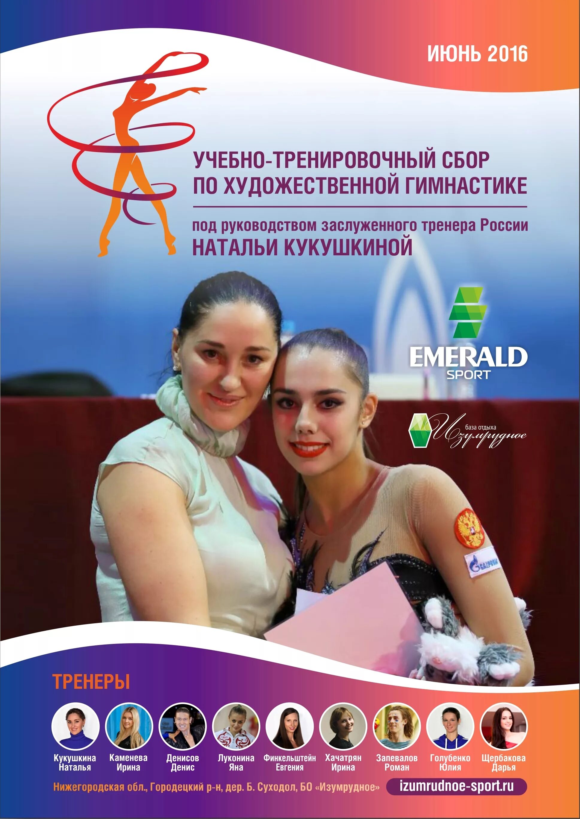 полина кукушкина гимнастика 2022. одежда кукушкиной для художественной. полина кукушкина художественная гимнастика 2020. полина кукушкина художественная гимнастика. одежда кукушкиной для художественной.