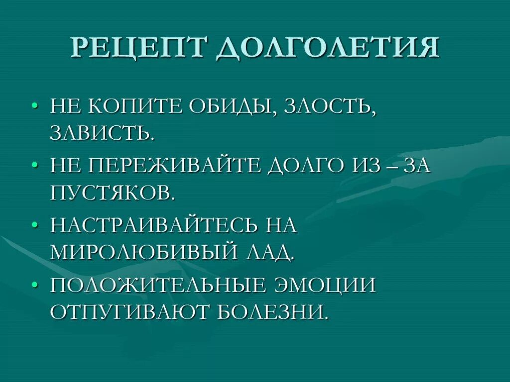 Болезнь долголетия. Цитаты о долголетии. Цитаты про долголетие и здоровье. Фразы про долголетие. Цитаты про болезни и здоровье.