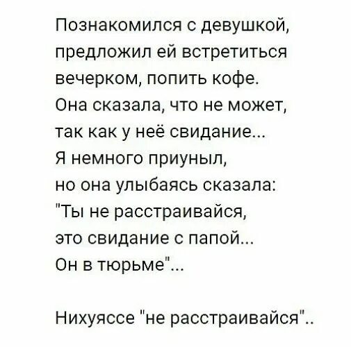 Как предложить девушке встречаться. Предложение встречаться девушке в стихах. Как девушке предложить встречаться девушке. Как предложить девочке встречаться. Познакомится девушкой слова