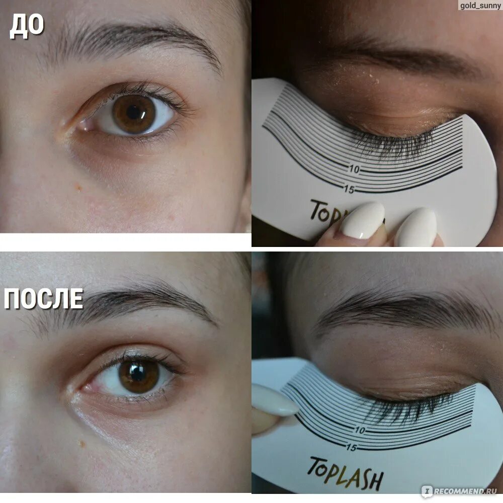 Toplash and brow booster