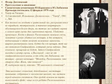 Тест по литературе по достоевскому