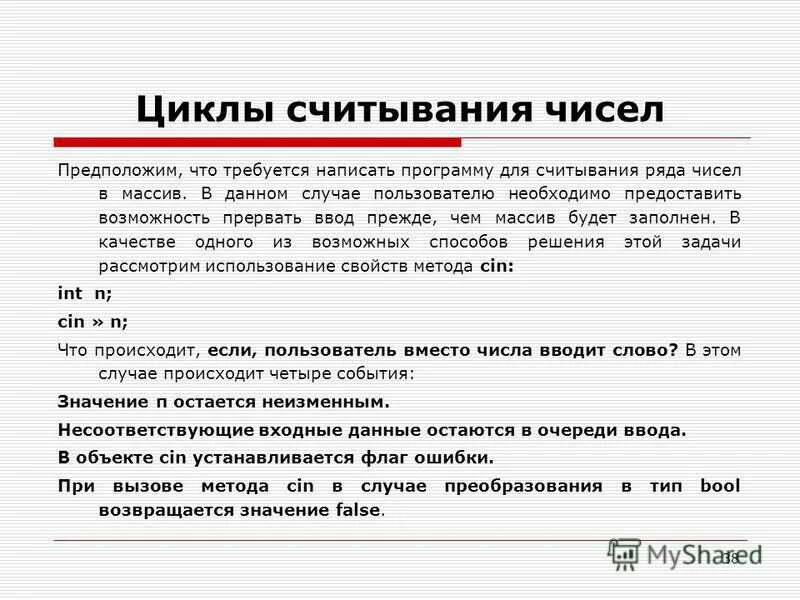 Оператор else c++. 3 оператор программы. Конструкция if else. Оператор break в си. Логические операции c++.