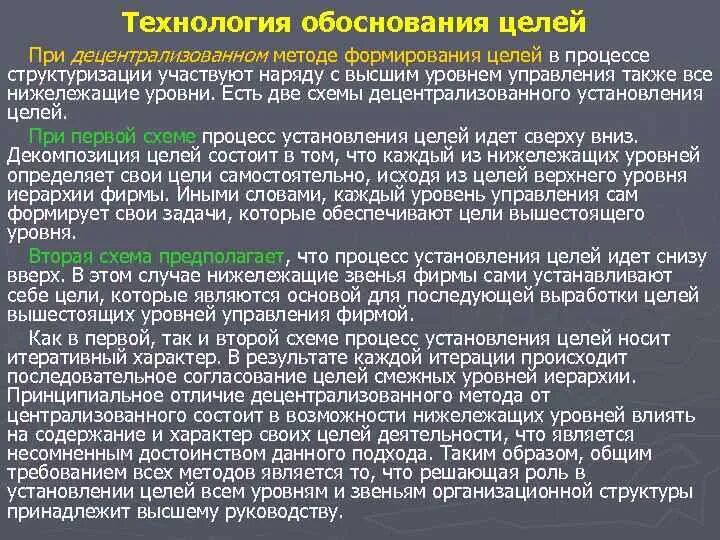 В целях обоснованности. Обоснование цели. Обоснование целей урока. Обоснованность цели. Обоснование цели проекта.