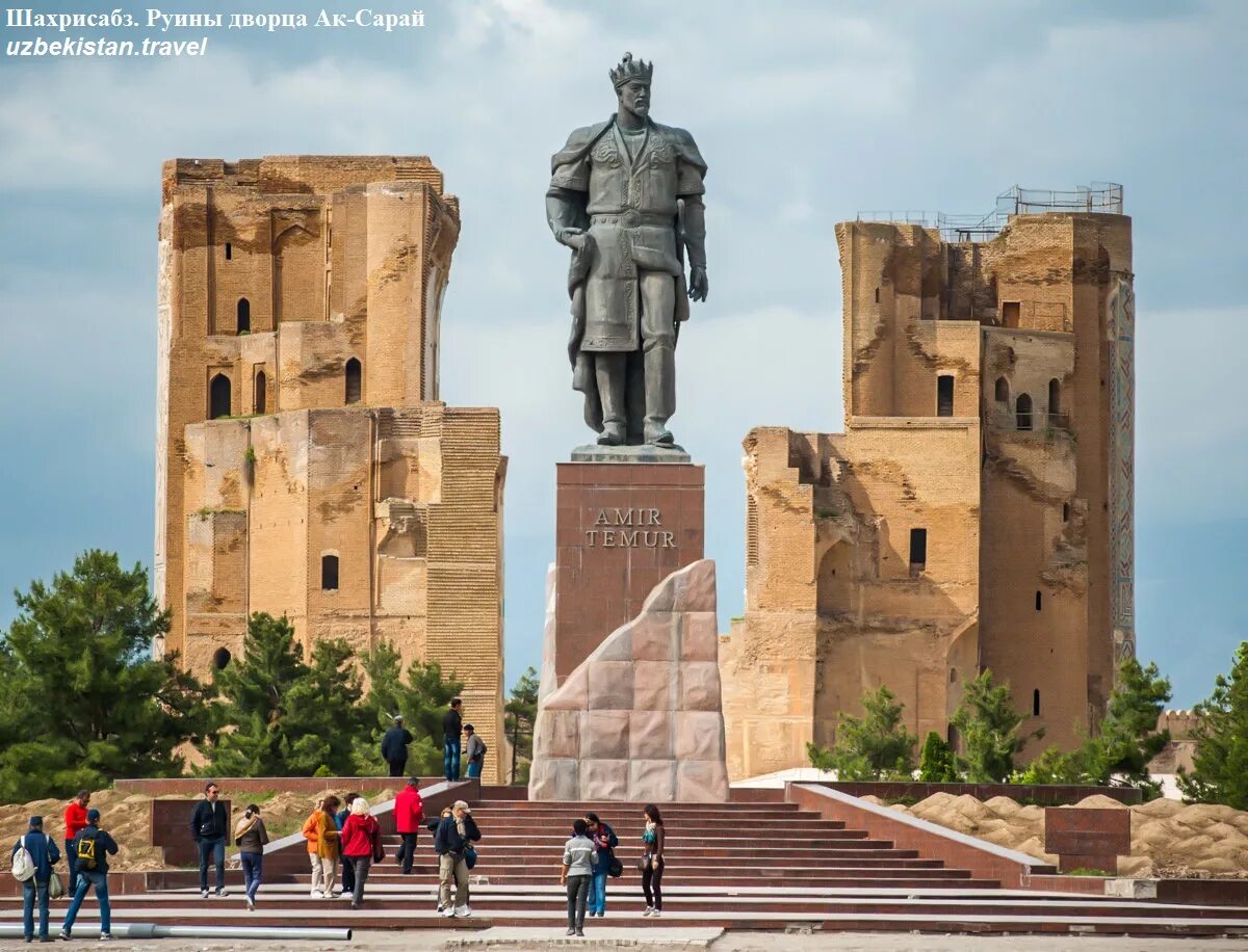 Дворец аксарай в шахрисабзе. Шахрисабз фото. Дворец тамерлана в шахрисабзе. Шахрисабз фото. Шахрисабз город в узбекистане.