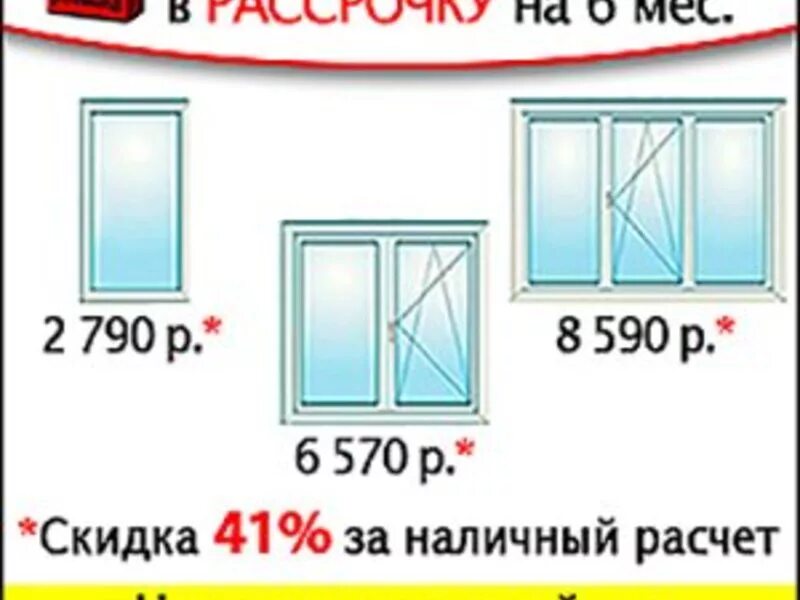 Окна брянска сайт. Немецкие окна KBE. Евроокна в Брянске. Окна пластиковые в Брянске. Немецкие окна Брянск.