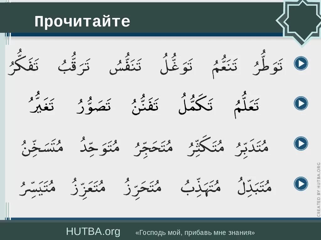 Рецитация корана 2 часть 2 урок. Таджвид Мад. Таджвид для детей. Таджвид Дарси. Таджвид знаки.