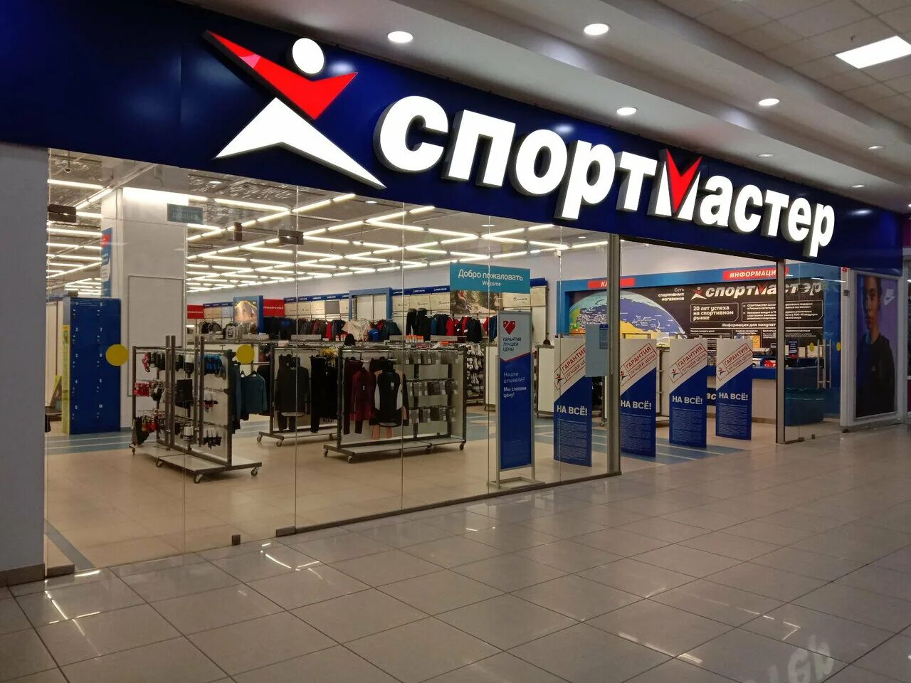 Спортмастер. Магазин Спортмастер. Картинки Спортмастера магазина. Спортивный магазин Спортмастер.