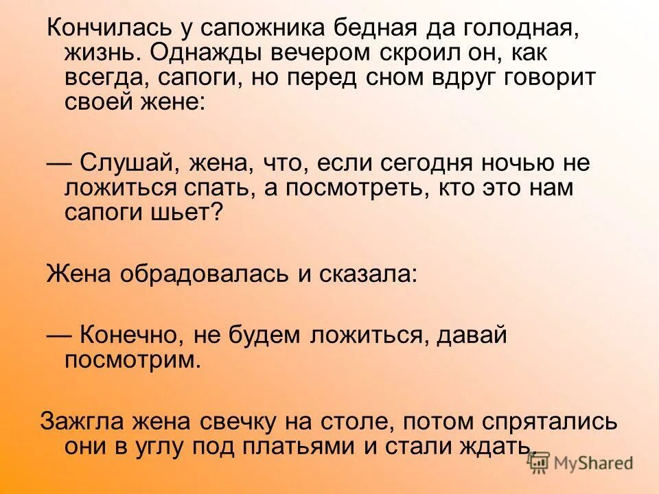 Почему говорят матерится как сапожник. Картина кустодиева сапожник. Юмористические картинки. Презентация сапожник. Говорит как сапожник.