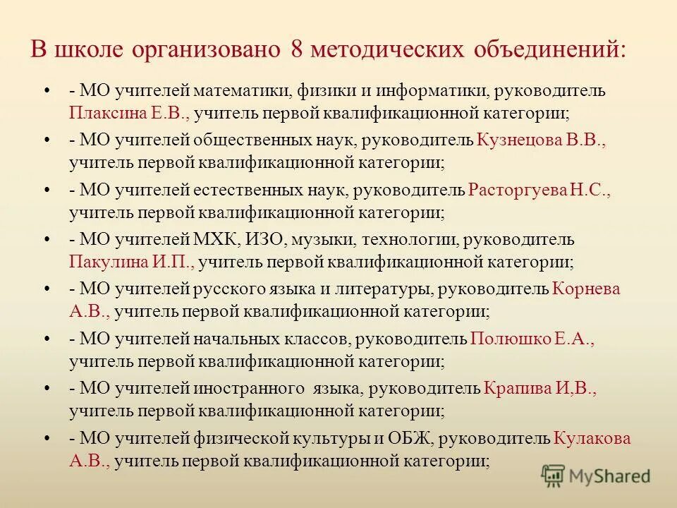 протоколы мо учителей математики физики
