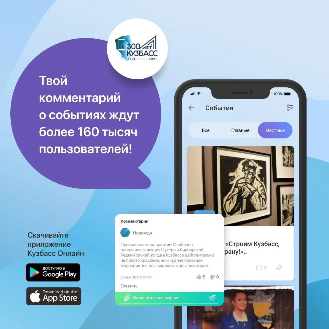 кузбасс приложение