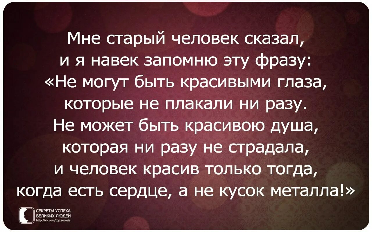 Самый главный смысл 4. Задуматься о жизни. Самый главный смысл 4. Мотивационные фразы. Ввода как пишется.