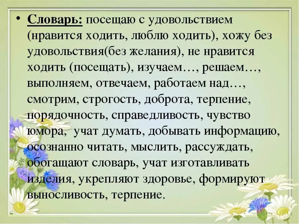 Сочинение я люблю читать книги. Сочинения Мои любимые предметы. Сочинение мой любимый предмет. Сочинение на тему Мои любимые предметы. Сочинение на тему любимый предмет.