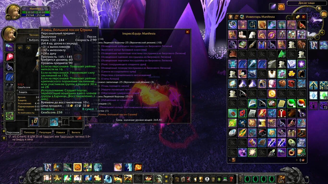 3. 5 гер. Как увеличить персонажа. Как увеличить персонажа. Одеяния малорна вов.