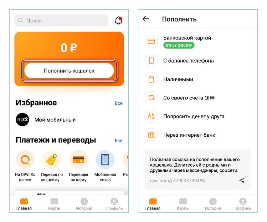 Пополнение кошелька. Пополнение кошелька с мобильного телефона. Пополнение мобильного с киви кошелька. Как пополнить киви кошелек с баланса телефона.
