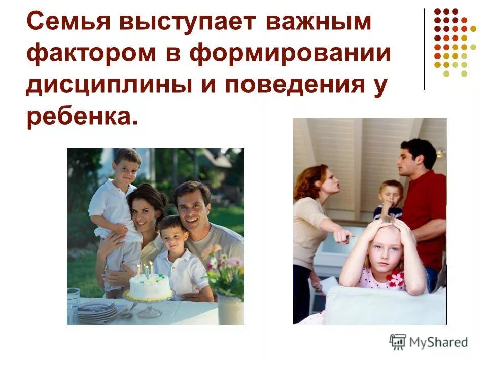 Беседа с родителями девиантного поведения