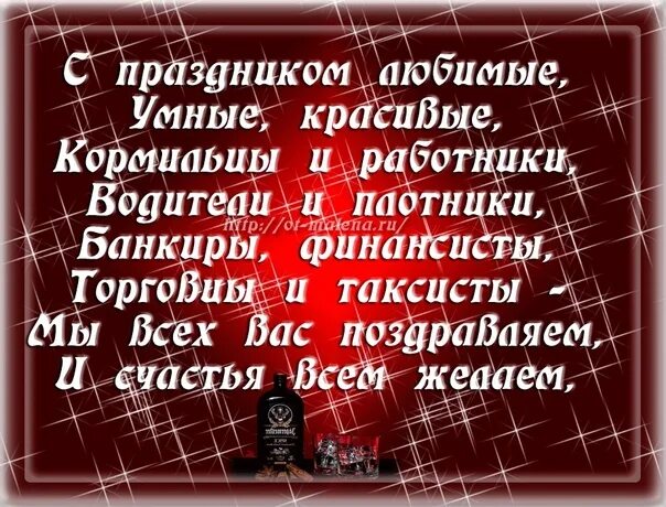 6 Ноября Всемирный день мужчин. Открытки с днём мужчин 6 ноября. 6 Ноября день мужчин поздравления. Поздравление с днем мужчин в ноябре.