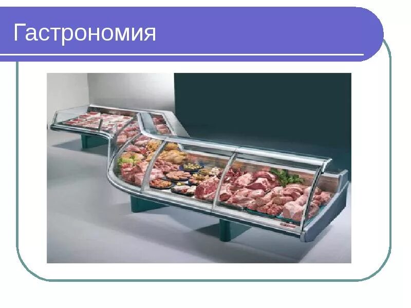 Магазин тема цены. Отделы в магазине названия. Отделы продуктового магазина. Презентация продуктового магазина. Отделы продуктового магазина для детей.