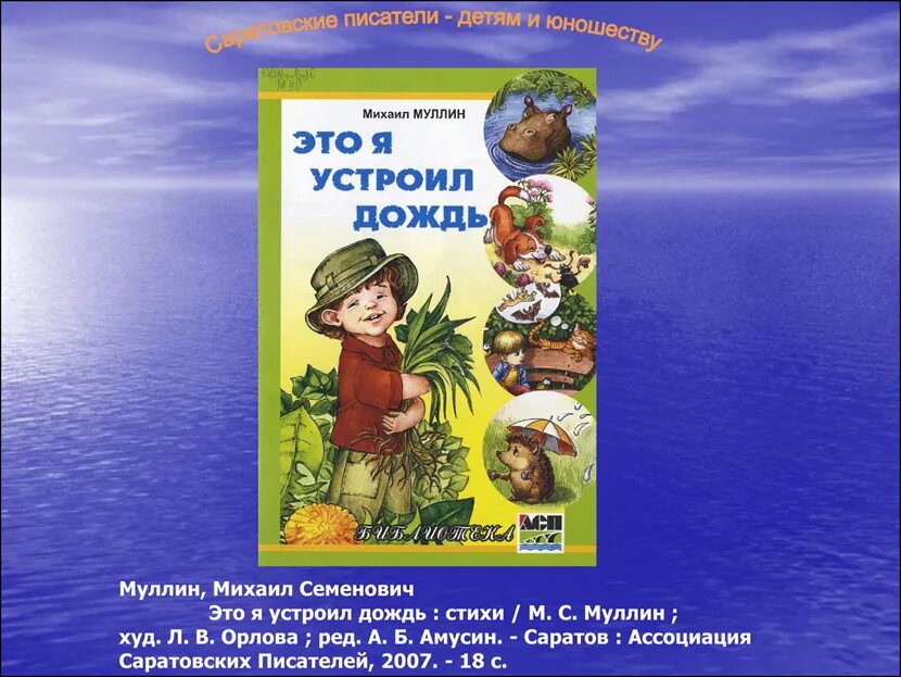 книги мулина. владимир сизов синьор мулине отзывы. писатель муллин. книги мулина. книги мулина.