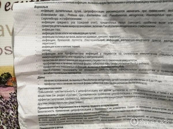 Ципролет при цистите сколько. Ципролет от цистита у женщин. ципролет детям дозировка в таблетках. ципролет а 600мг+500мг инструкция. можно ли пить ципролет при простуде.