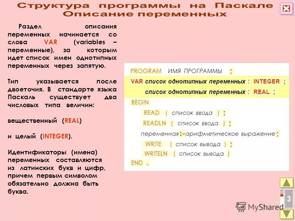 Между тем запятая нужна. Запятая. Здравствуй запятая нужна. Запятая после имени. Знаки препинания.