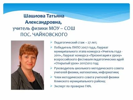 Проект год педагога