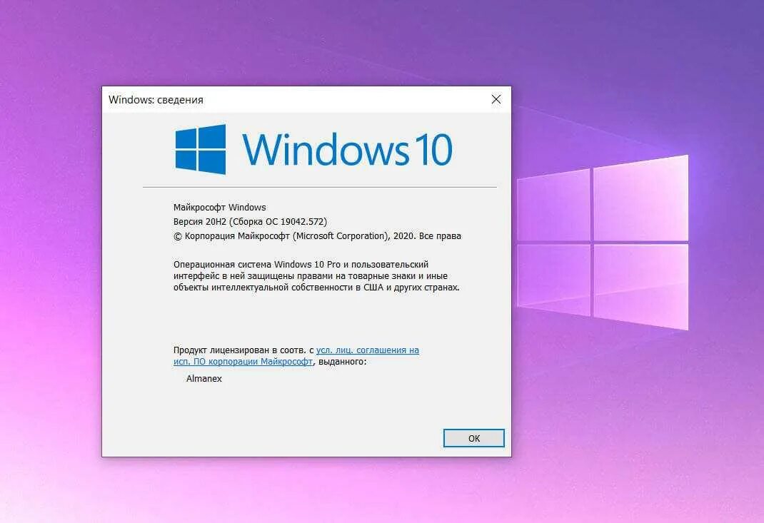 Обновление microsoft update. Windows 10, версия 20h2. обновление виндовс 10 20h2. виндовс 10 первая версия. операционная система microsoft windows 11.