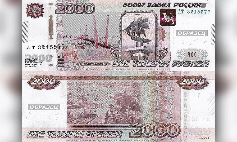 Новые купюры 2. Новая купюра 2000 рублей 2015. Купюры 200 и 2000 рублей. Банкноты России 200 и 2000 рублей. Банкнота 2000 рублей Россия.