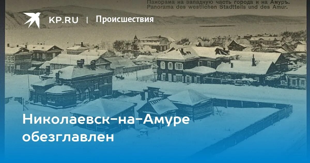 Николаевск на Амуре. Николаевск-на-Амуре городской суд. День города Николаевск на Амуре. Николаевск на Амуре суд. Сайт николаевского на амуре городского суда