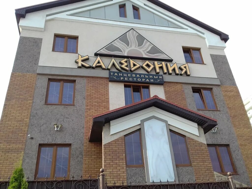 Каледония кафе в самаре. Каледония дыбенко. Кафе каледония самара. Каледония дыбенко. Каледония кафе в самаре.