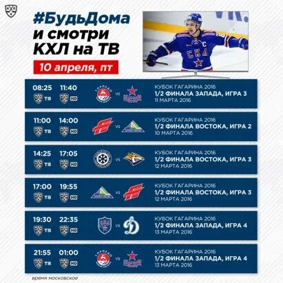 Прогнозы на хоккей кхл от профессионалов. Кхл 2015-2016. хоккей кхл 2016. команды кхл 2015. хоккей кхл 2015 2016.