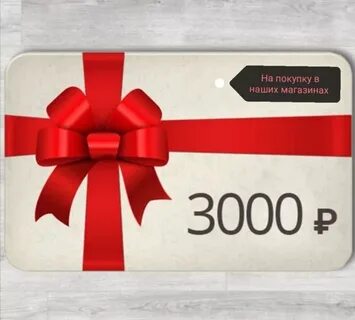 3000 рублей день