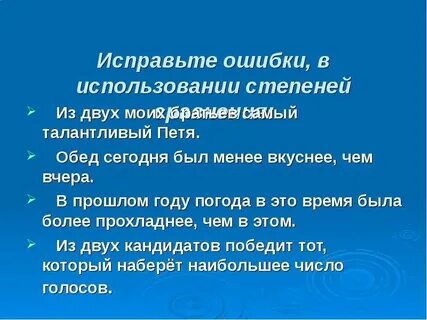 Применение степеней