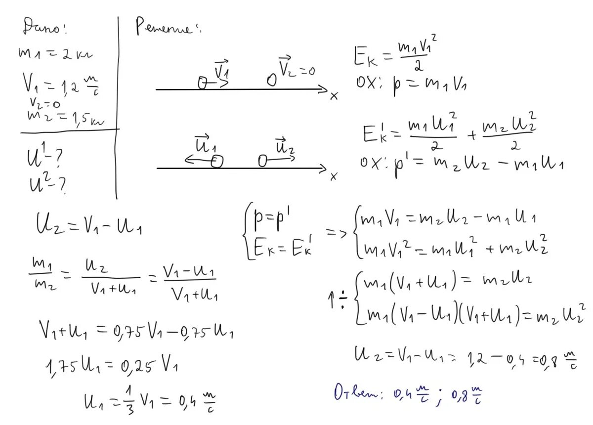 Шар 1 налетает на шар 2. Шар массой 1 кг движущийся со скоростью 5 м/с. Шар массой 1 кг движущийся горизонтально со скоростью v1. Первый шар массой 2 кг движется со скоростью 5 м/с. Первый шар массой 6 кг движется со скоростью 2 м/с второй шар.