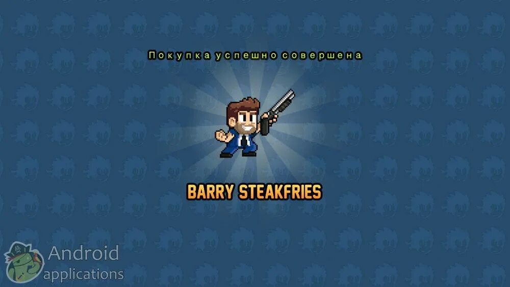 Дэн зе Мэн Барри. Barry из dan the man. Картинки игры dan the man Barri. Barry Steakfries dan the man. Играть барри