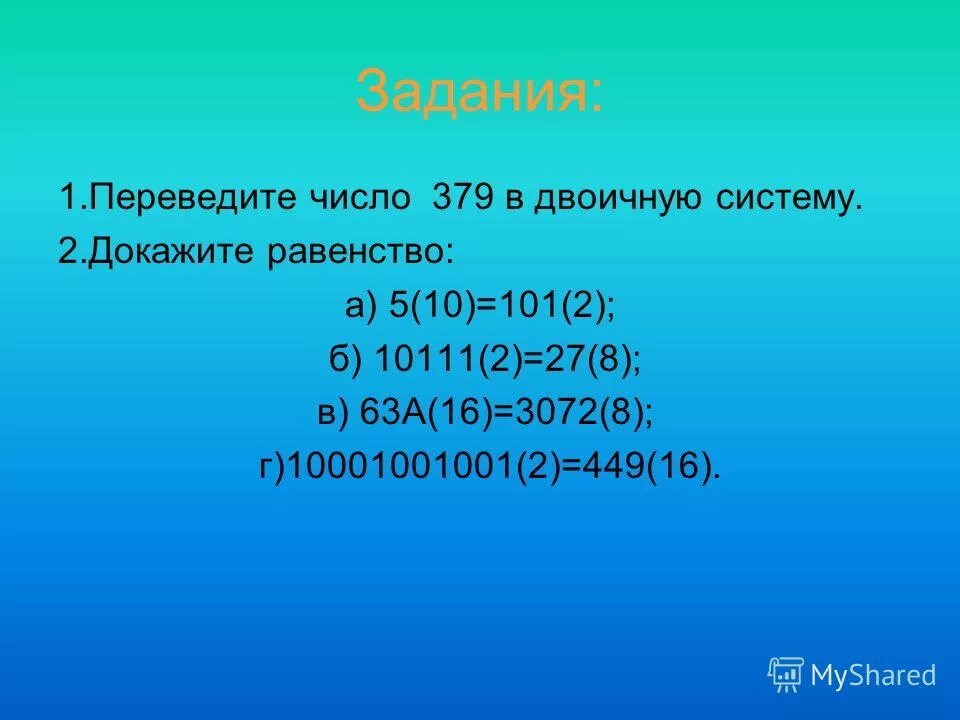Гидроксид кальция соединения. Ca oh 2 является основанием. Что такое гидроксид с точки зрения тэд. Уравнение диссоциации основы h2so4. Ca oh 2 является основанием.