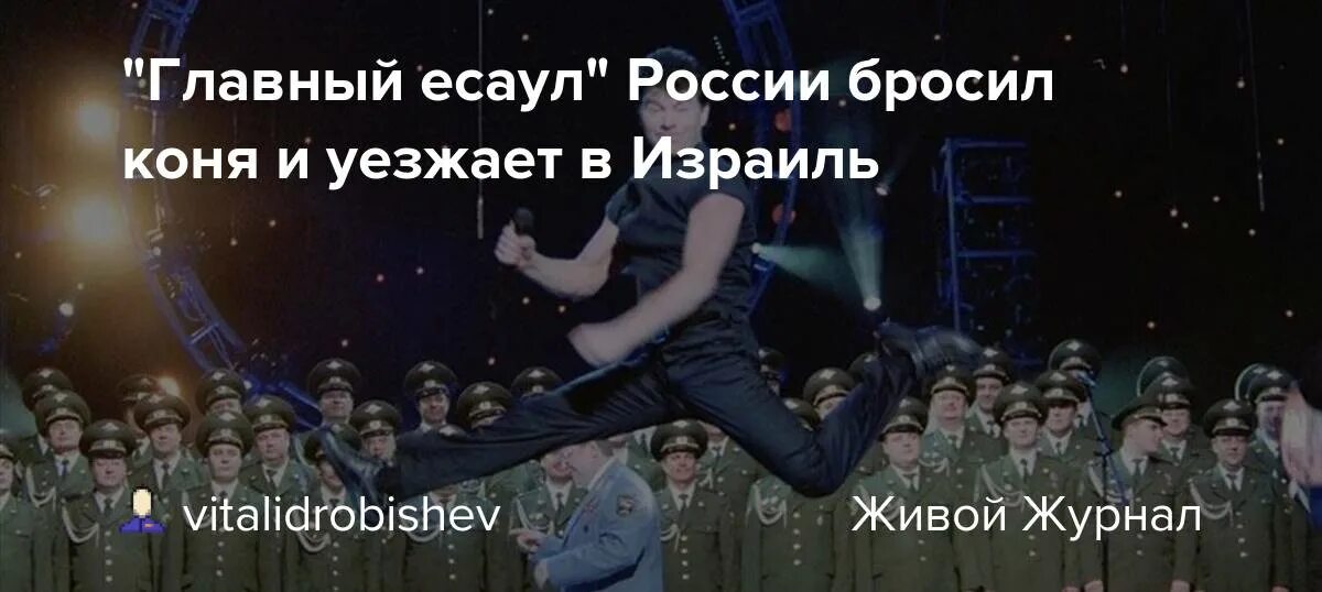 Есаул бросил коня. Исуал исаул что ж ты бросил коня. Есаул есаул чтож ты бросил коня. Песня есаул что ты бросил коня. Есаул и конь.