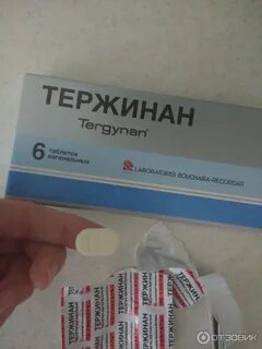 Можно ли свечи тержинан