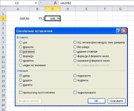 Excel копирование значений ячеек. Копирование чисел в эксель. специальное копирование в excel. как exel копиявать значения формули. копирование текста в эксель формула.