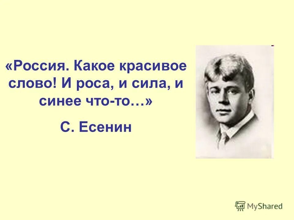 есенин цитаты. высказывания поэтов. цитаты есенина о родине. цитаты есенина о родине. пейзаж есенина.