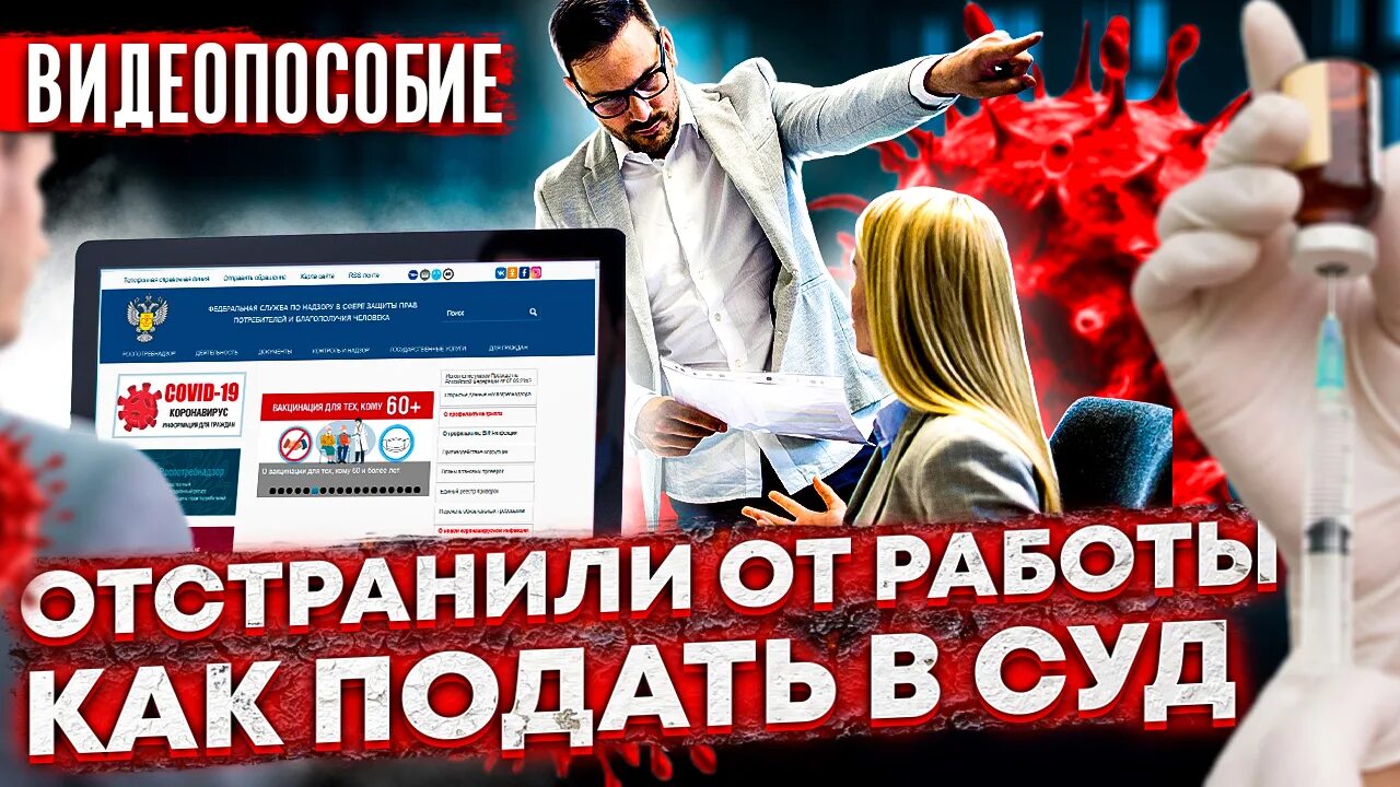 Суды отстранил от работы. Отстранили.