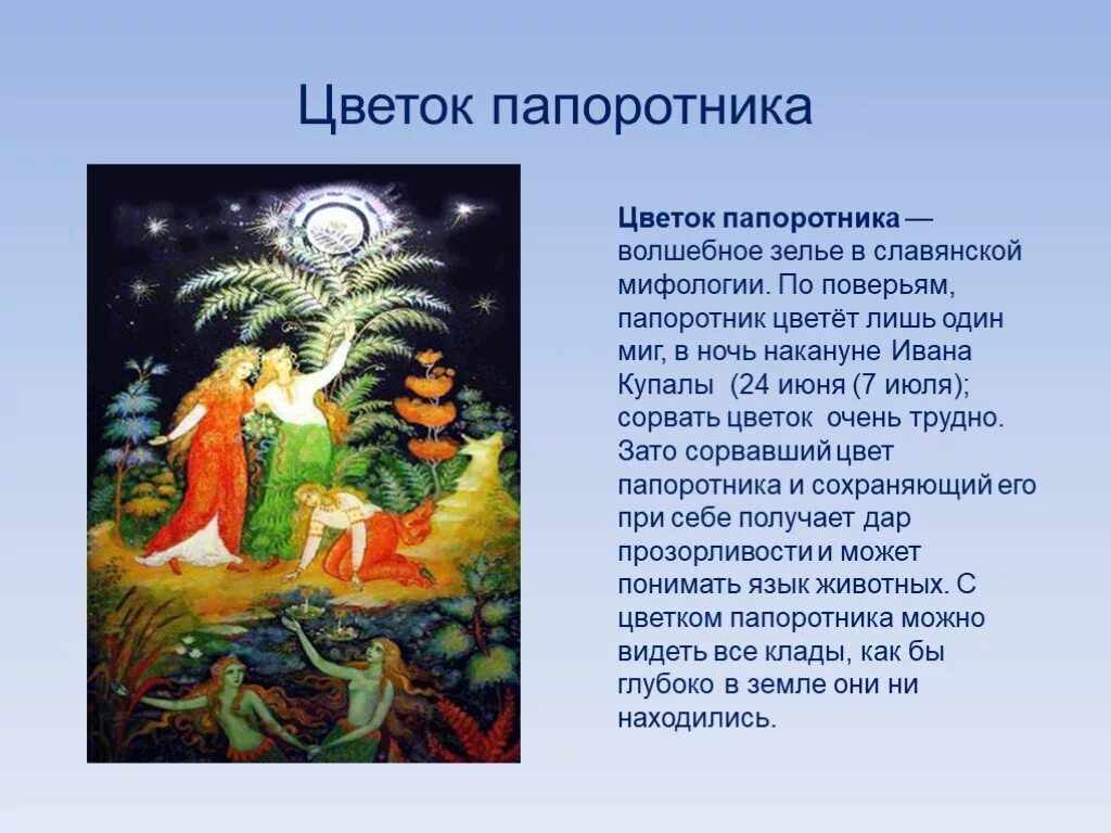 Поверья на 7 января